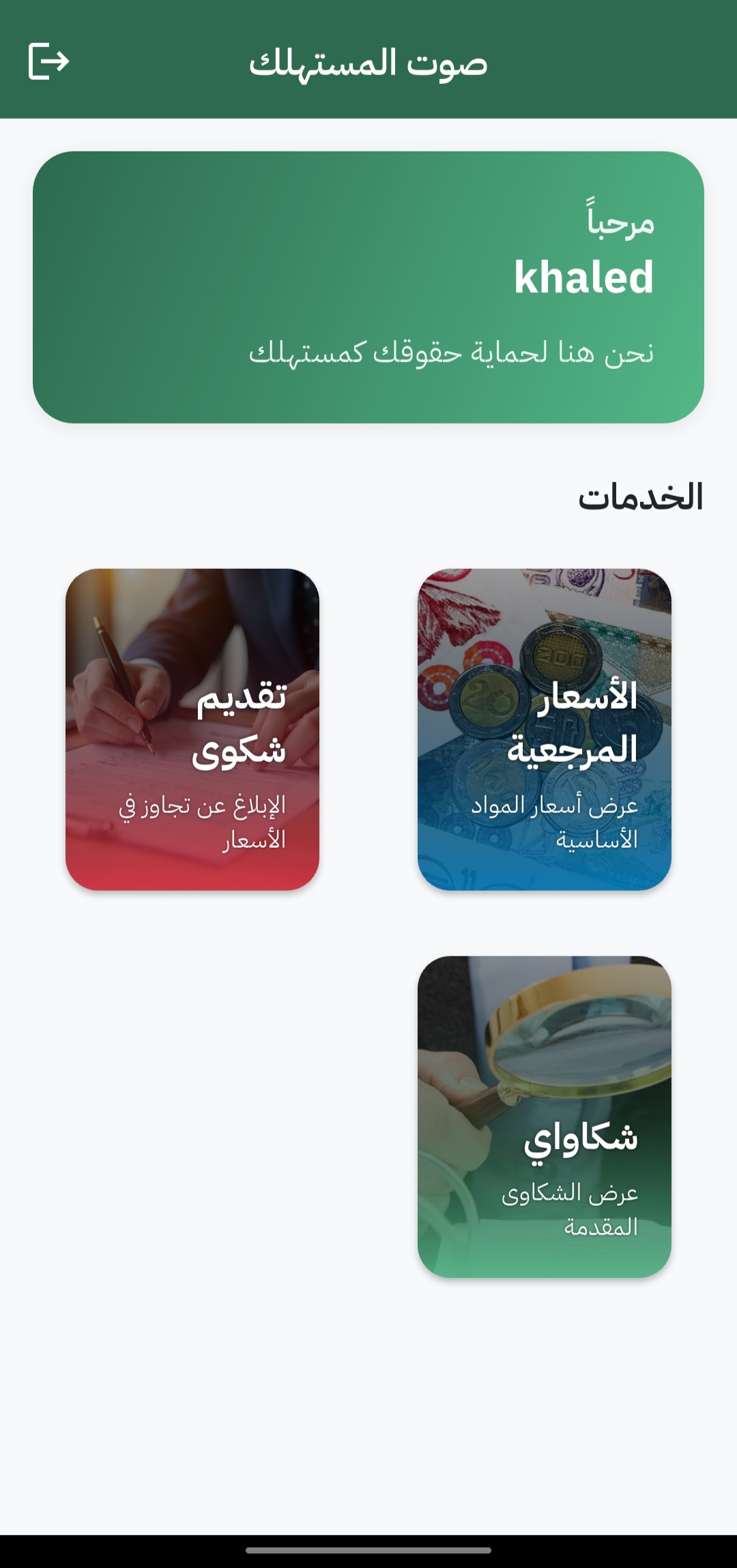 Mobile App