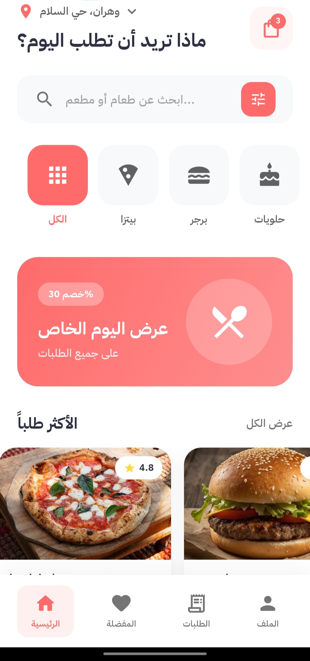 Mobile App
